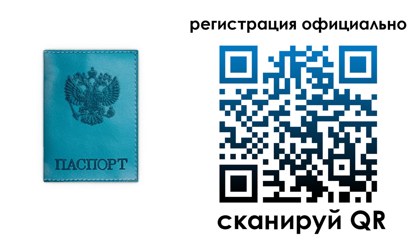временная регистрация в квартире в Видном
